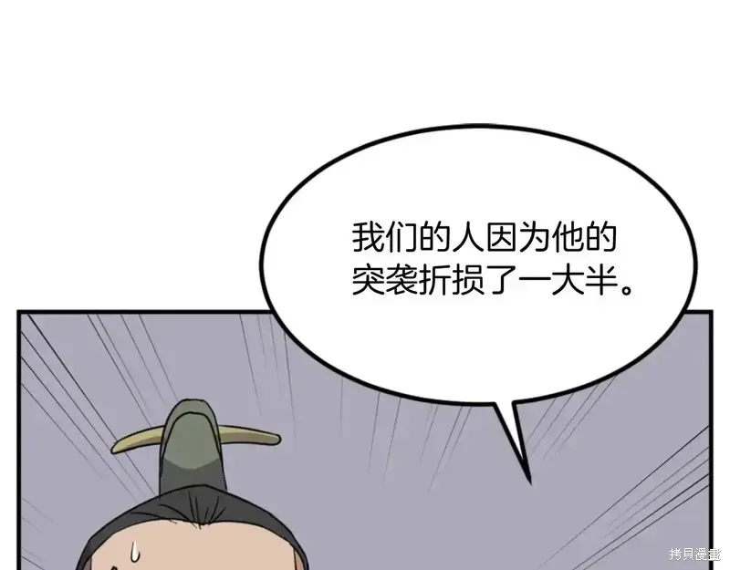 不死至尊漫画,第146话1图