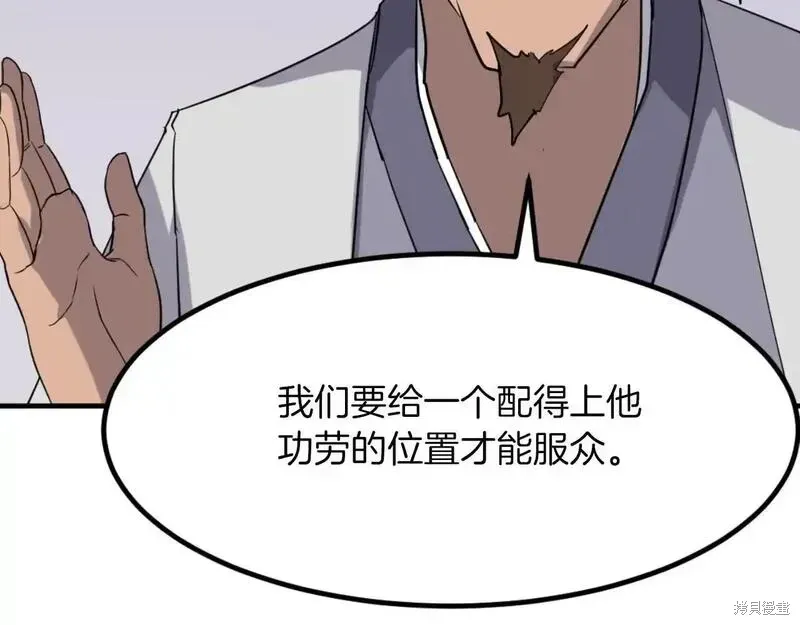 不死至尊漫画,第163话3图