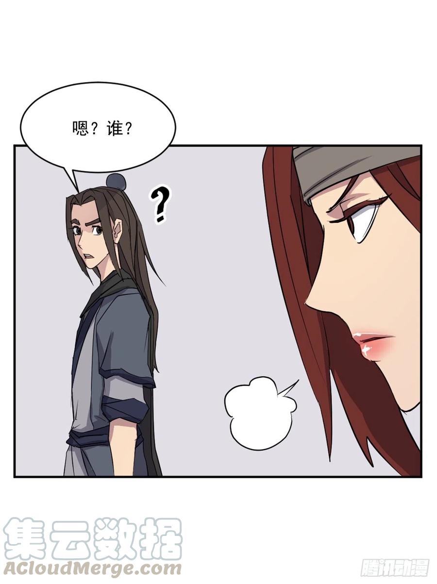 不死至尊漫画,59.回追云庄2图