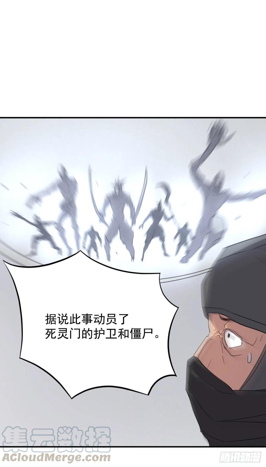 不死至尊漫画,41.血虎5图