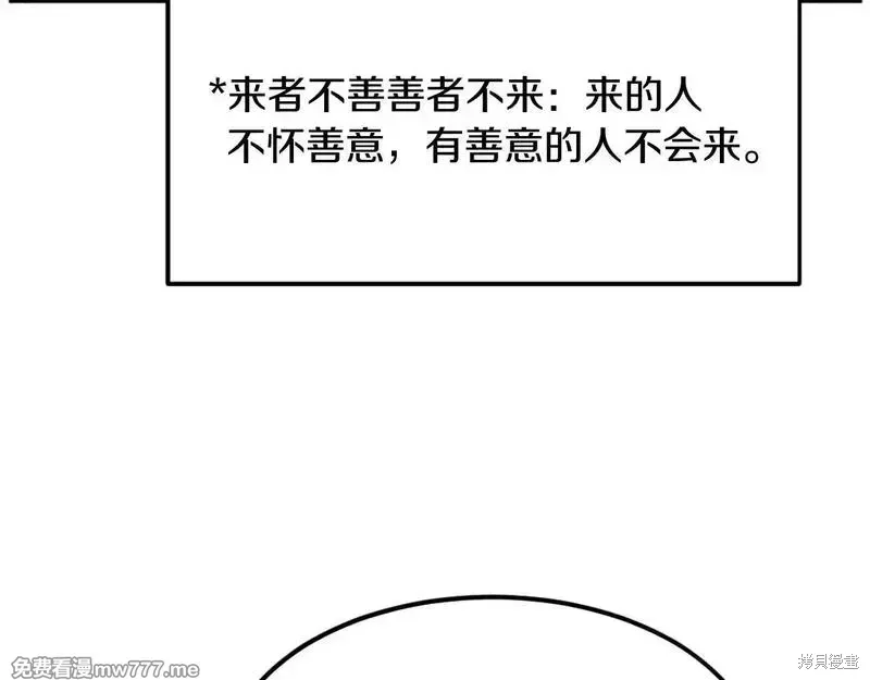 不死至尊漫画,第186话3图