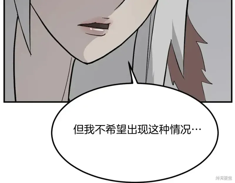 不死至尊漫画,第136话5图