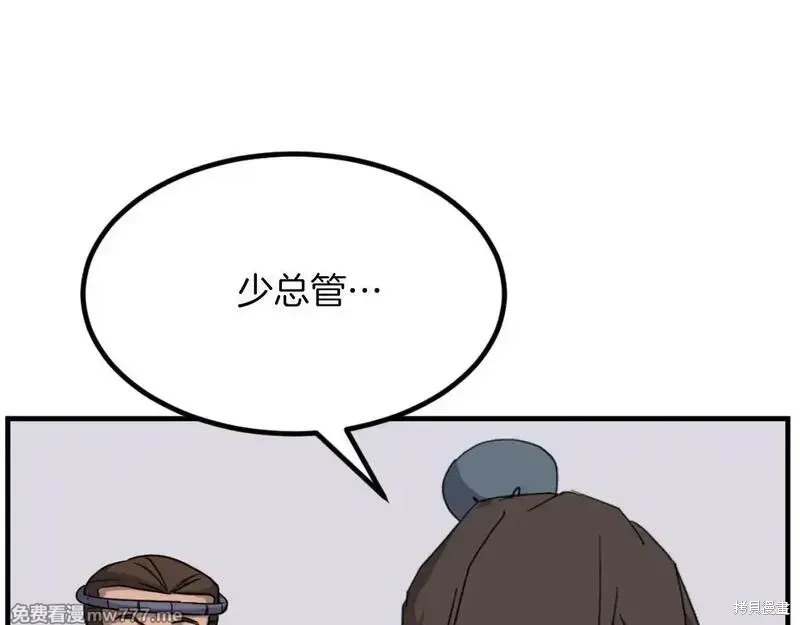 不死至尊漫画,第163话4图