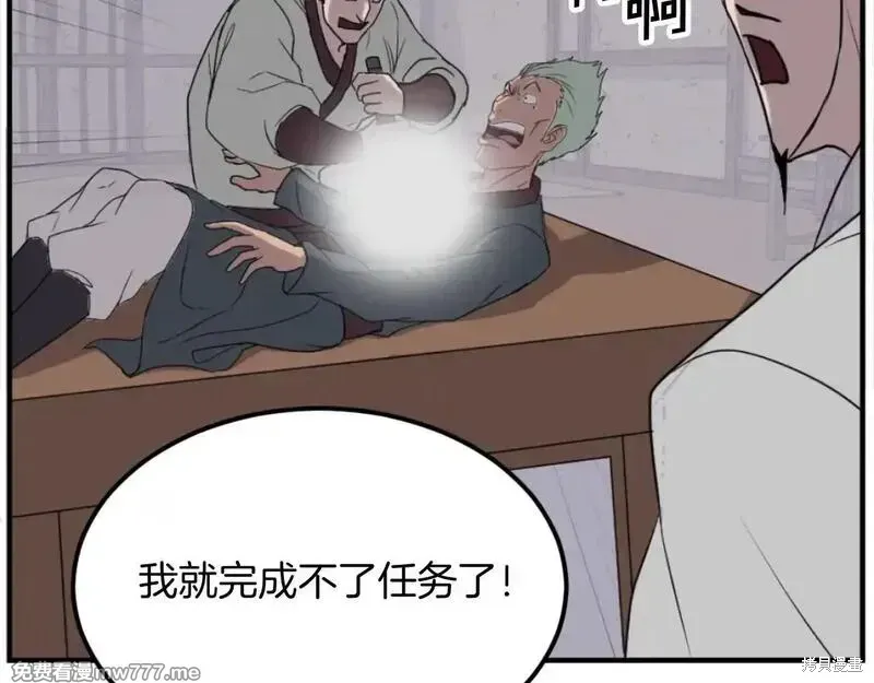 不死至尊漫画,第174话2图