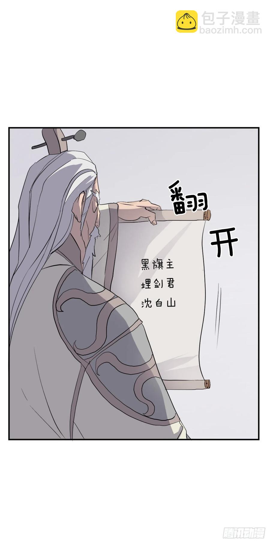 不死至尊漫画,33.唐家5图