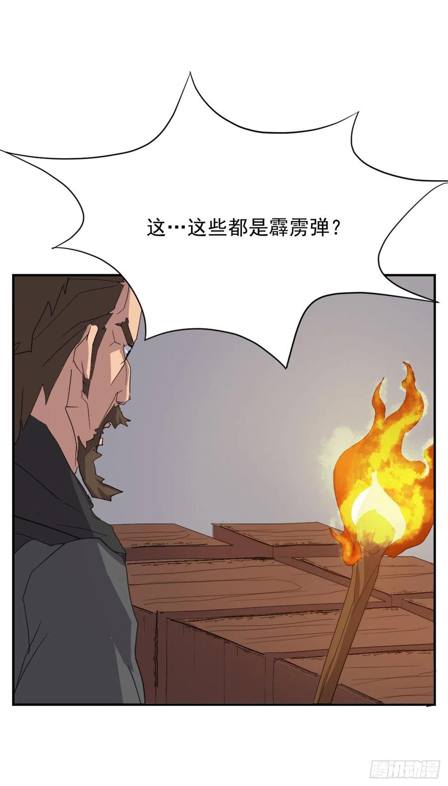 不死至尊漫画,42.九风4图