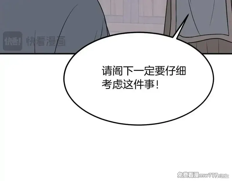 不死至尊漫画,第189话4图