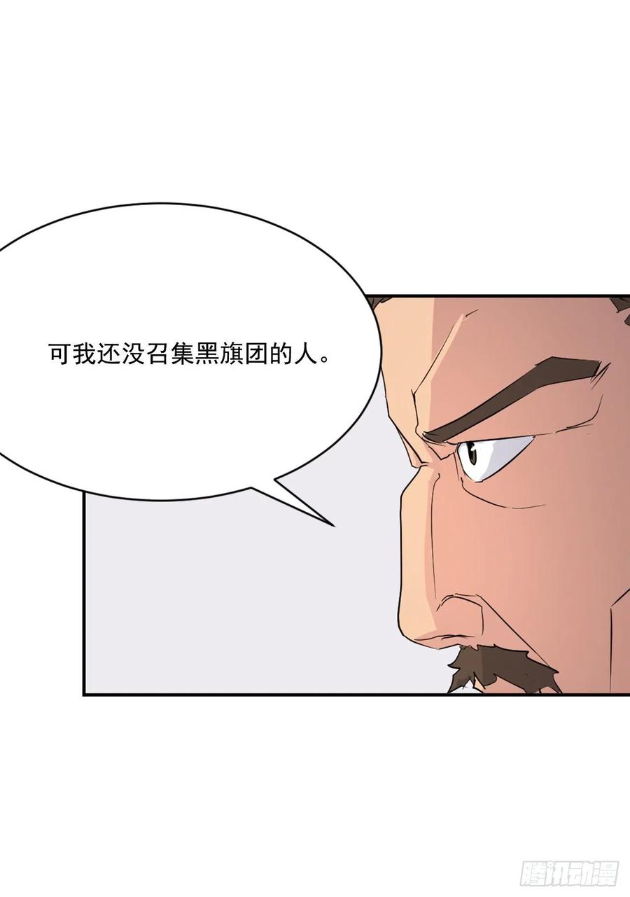 不死至尊漫画,40.一年之约3图