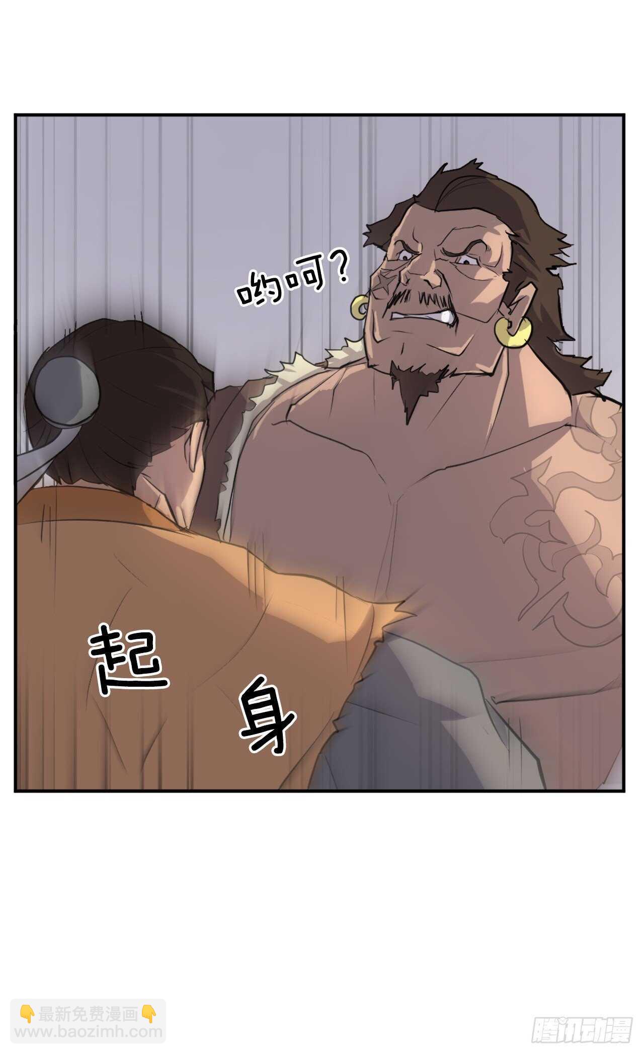 不死至尊漫画,12.全员出动1图