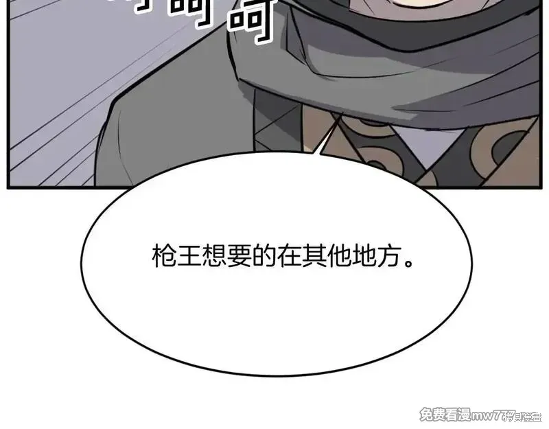 不死至尊漫画,第186话5图