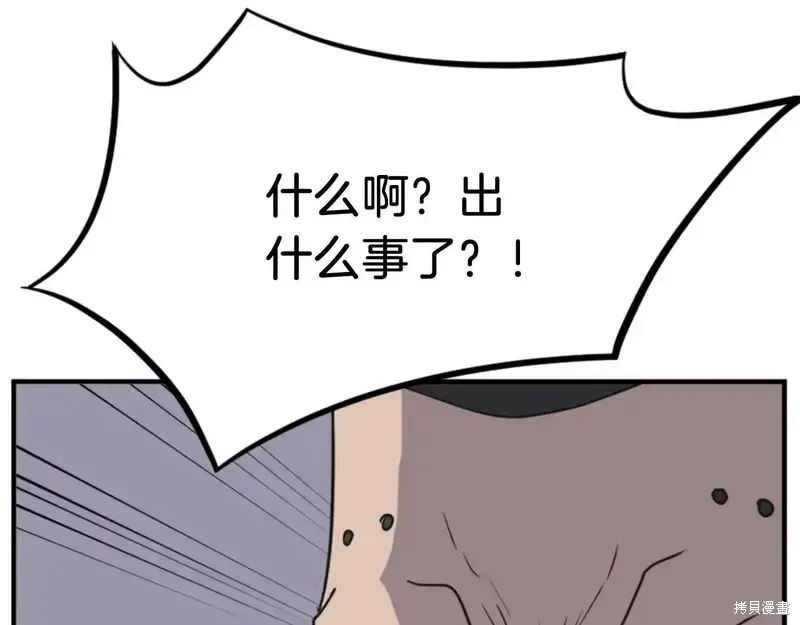 不死至尊漫画,第140话3图