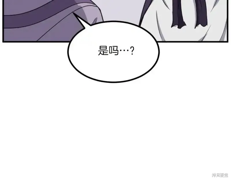 不死至尊漫画,第163话5图