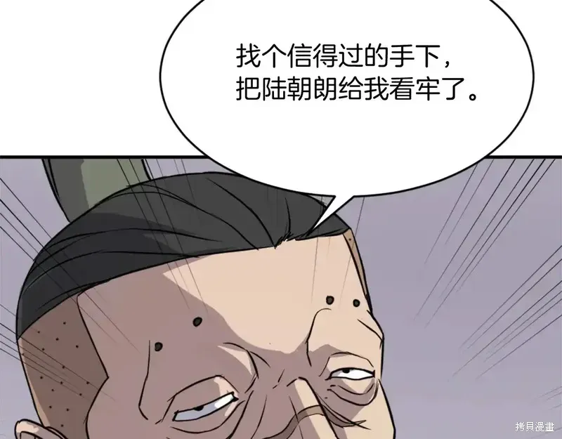 不死至尊漫画,第128话2图