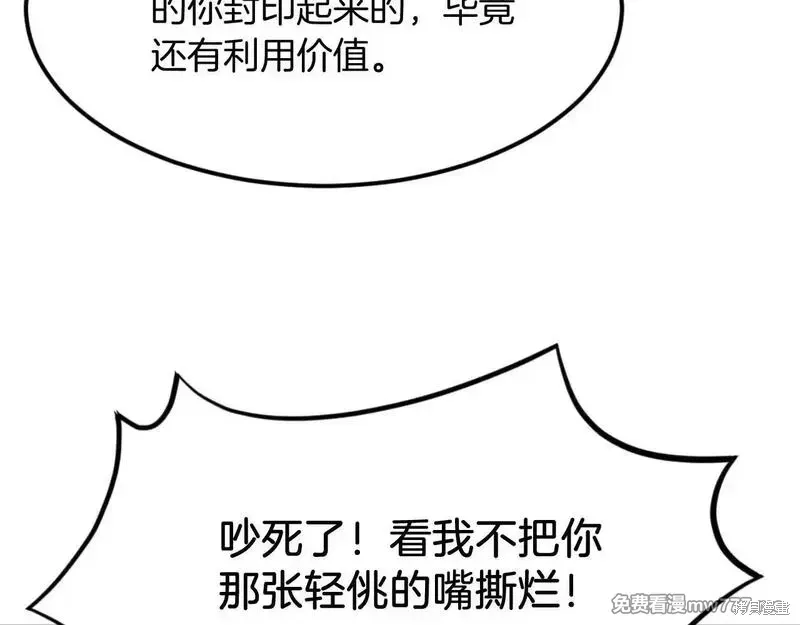 不死至尊漫画,第175话2图