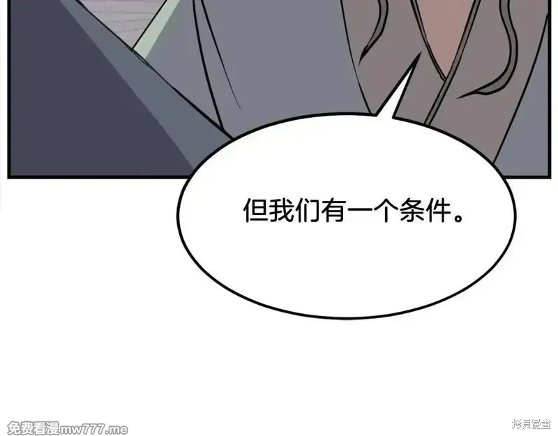 不死至尊漫画,第189话4图