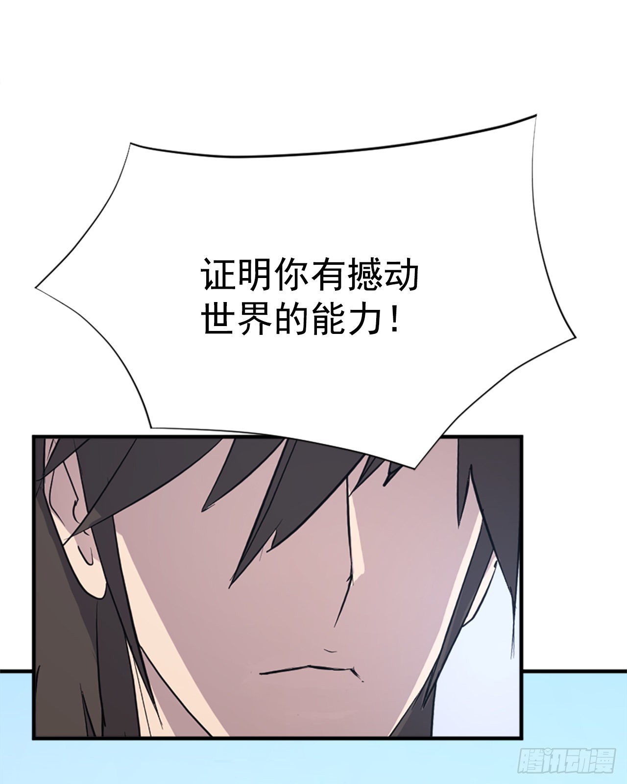 不死至尊漫画,113.接受提案5图