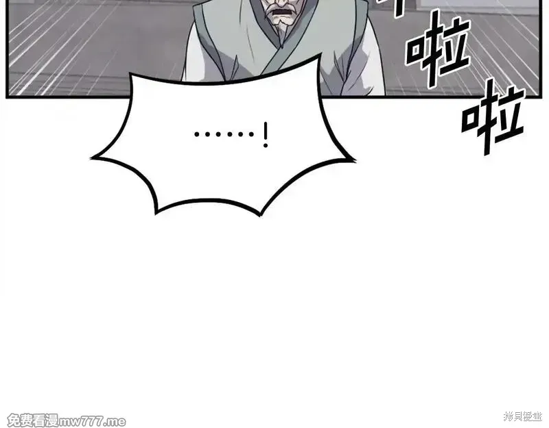 不死至尊漫画,第187话5图