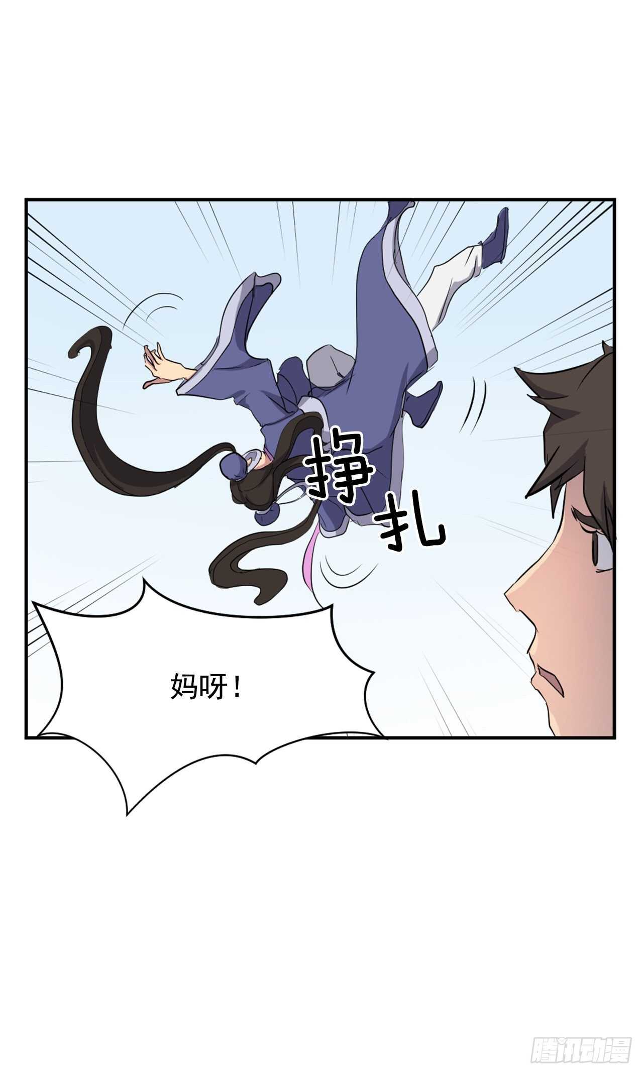 不死至尊漫画,25.前往川乐5图