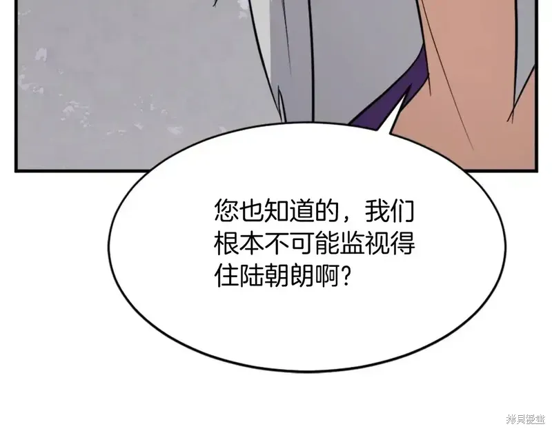 不死至尊漫画,第128话2图