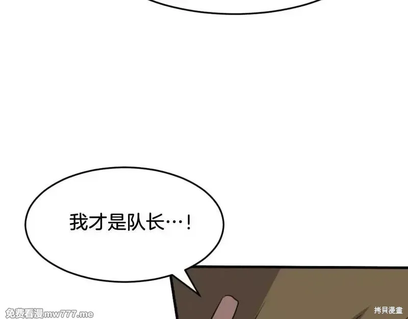 不死至尊漫画,第170话4图