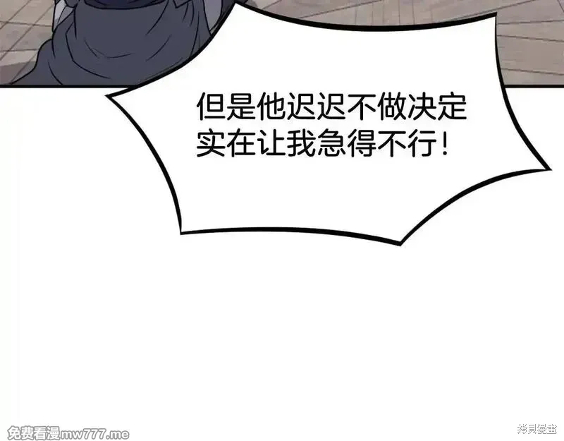 不死至尊漫画,第189话5图