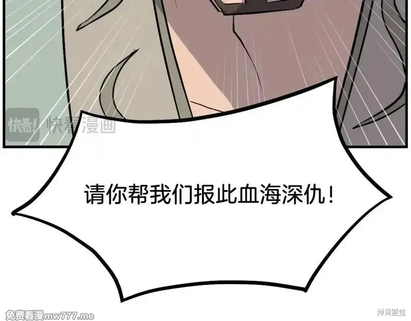 不死至尊漫画,第189话4图