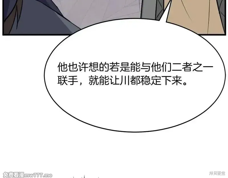 不死至尊漫画,第186话3图