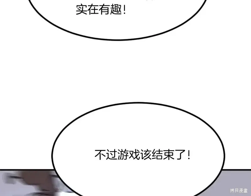 不死至尊漫画,第146话4图