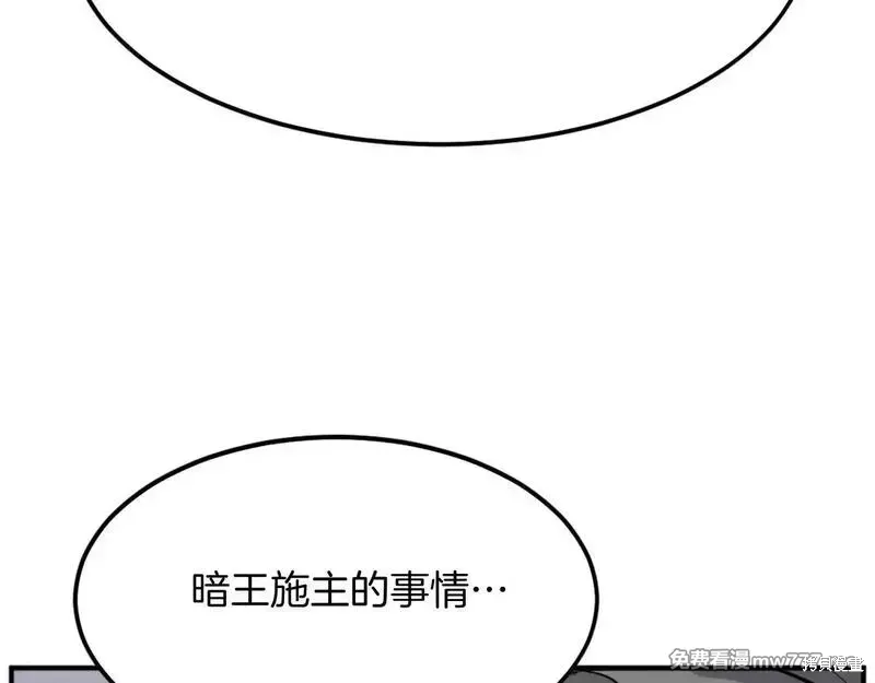 不死至尊漫画,第186话1图