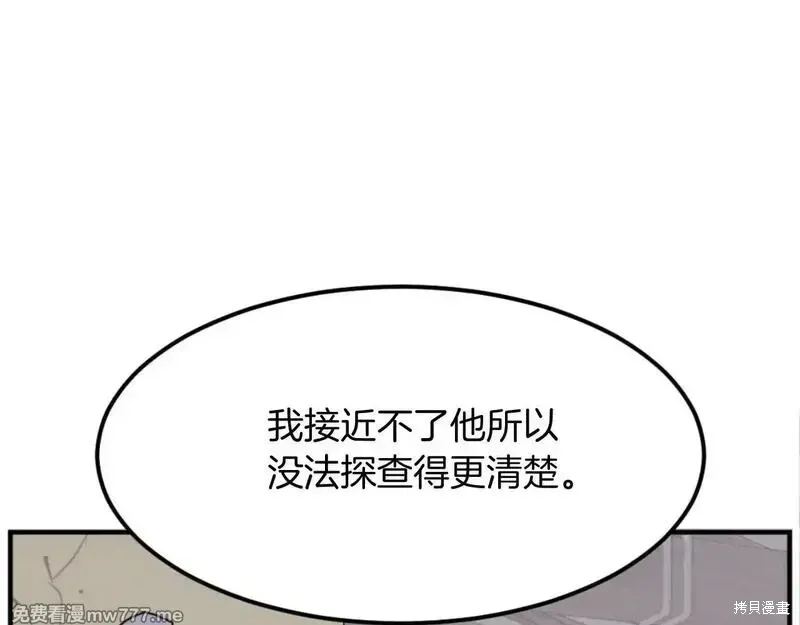 不死至尊漫画,第174话5图