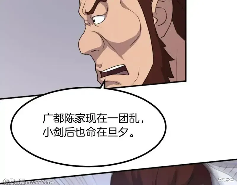 不死至尊漫画,第161话1图