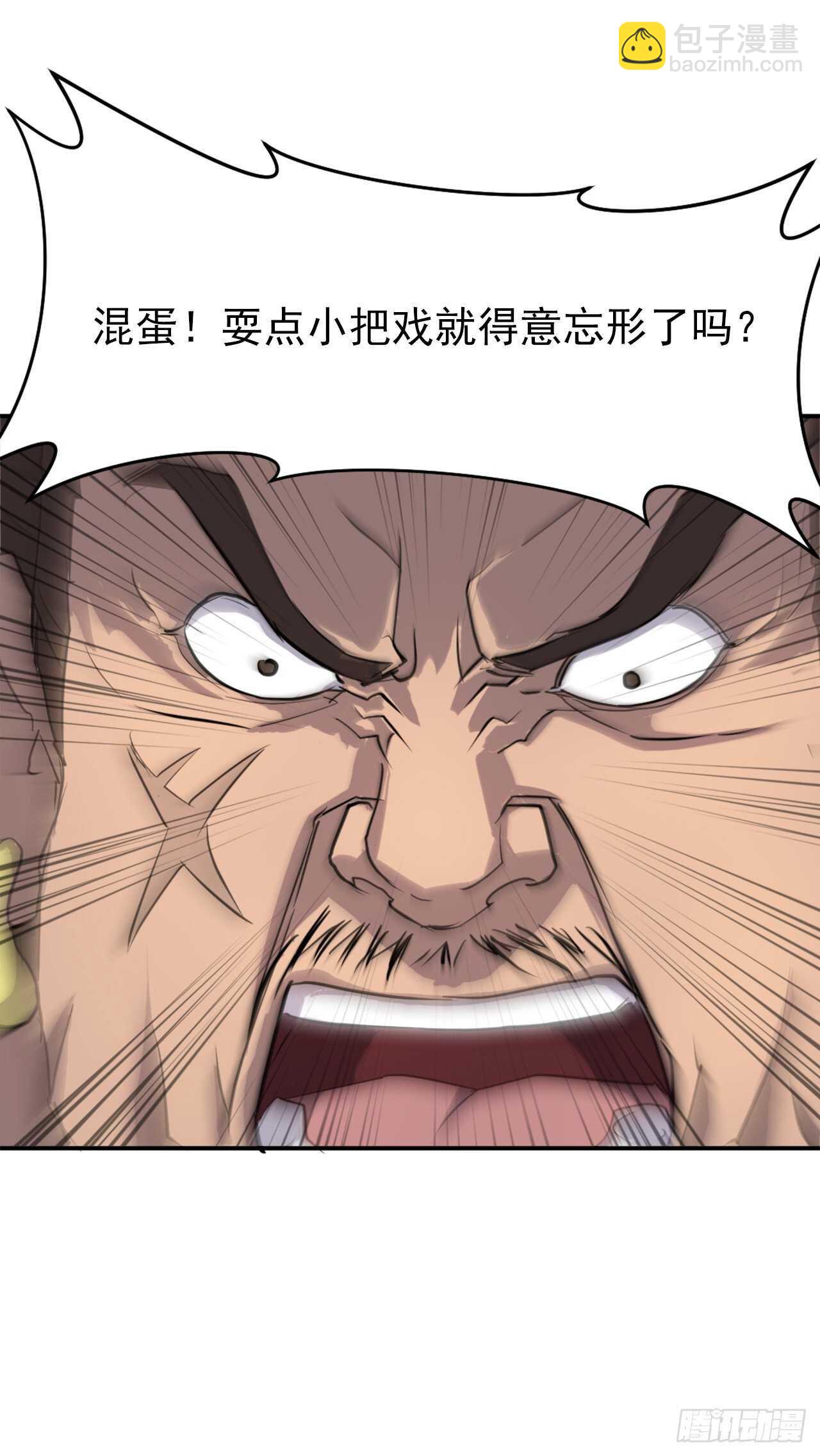 不死至尊漫画,14.救星登场2图