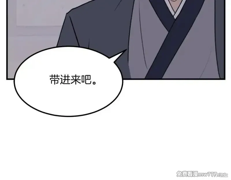 不死至尊漫画,第183话5图