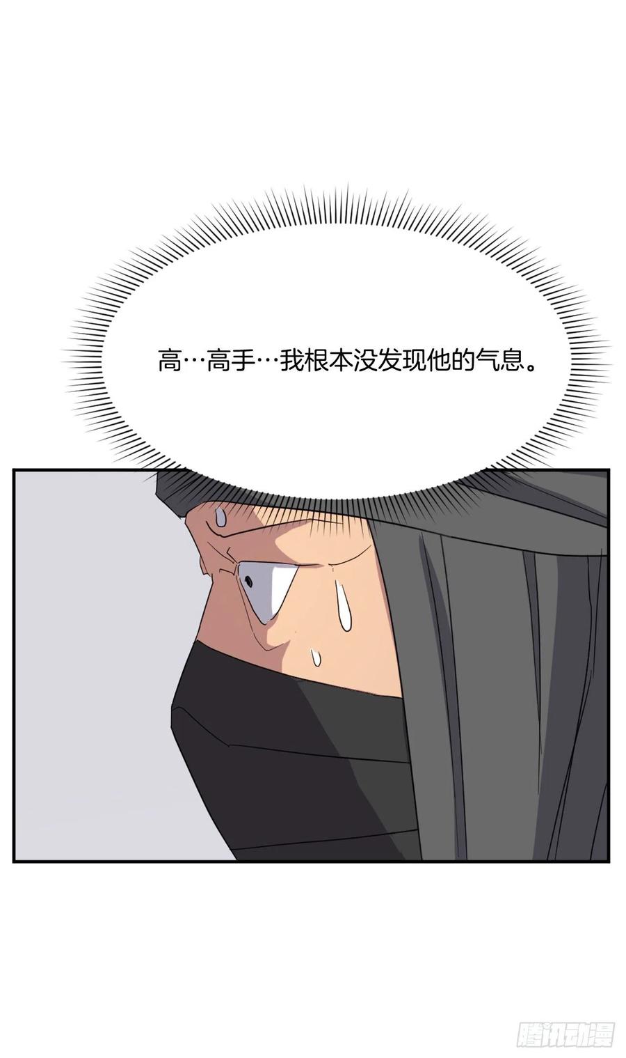 不死至尊漫画,42.九风2图