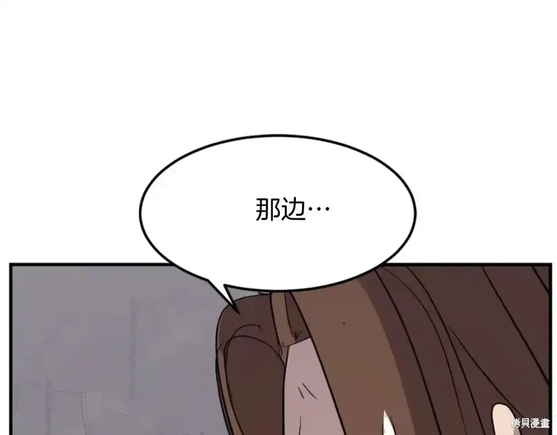 不死至尊漫画,第140话5图