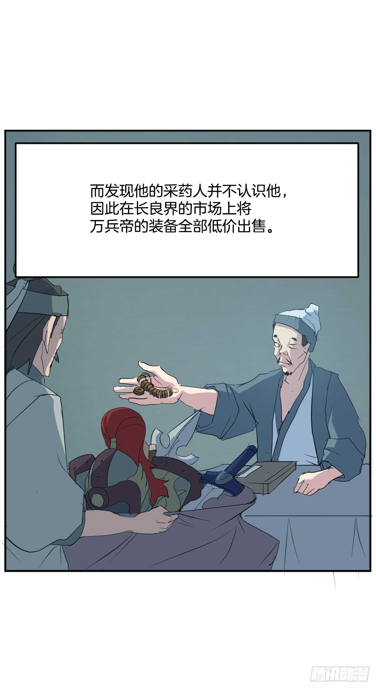 不死至尊漫画,35.万兵帝5图