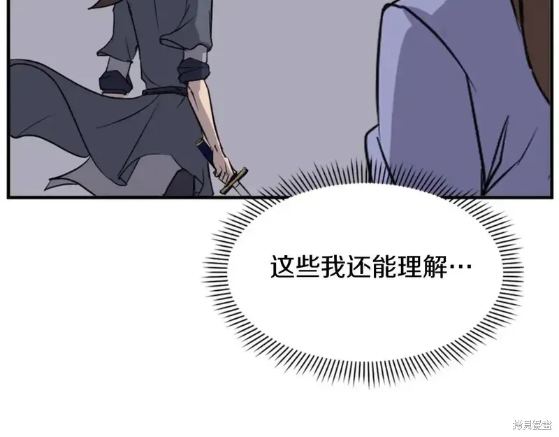 不死至尊漫画,第148话5图