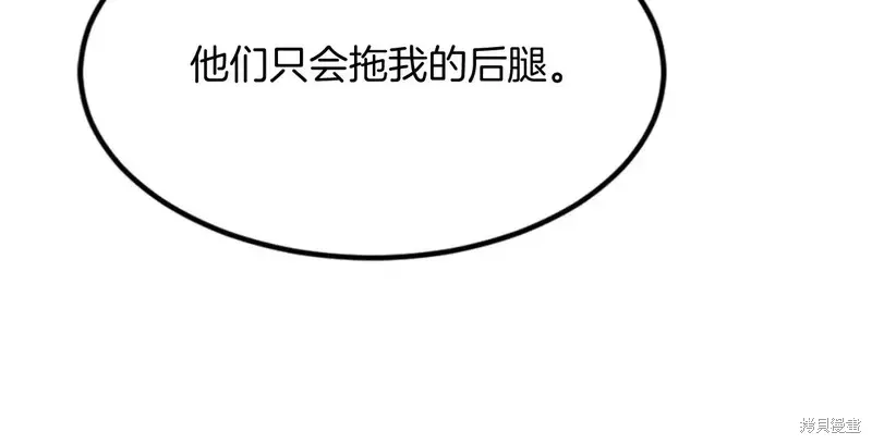 不死至尊漫画,第141话4图