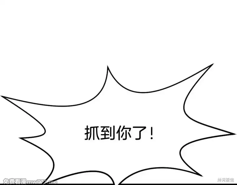 不死至尊漫画,第150话4图