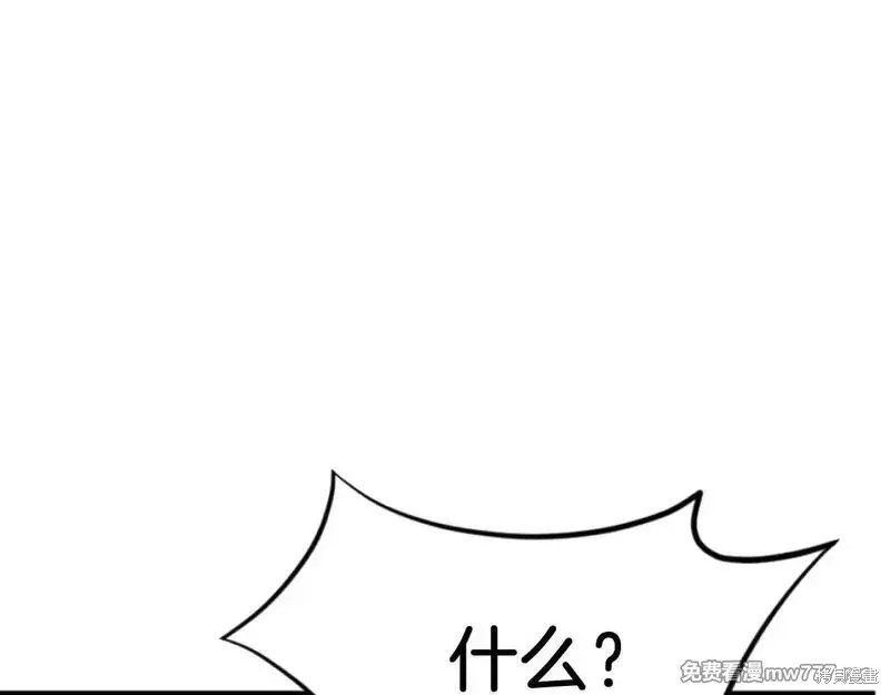 不死至尊漫画,第170话2图