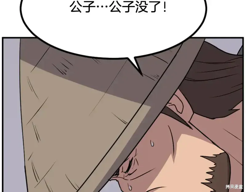 不死至尊漫画,第138话4图