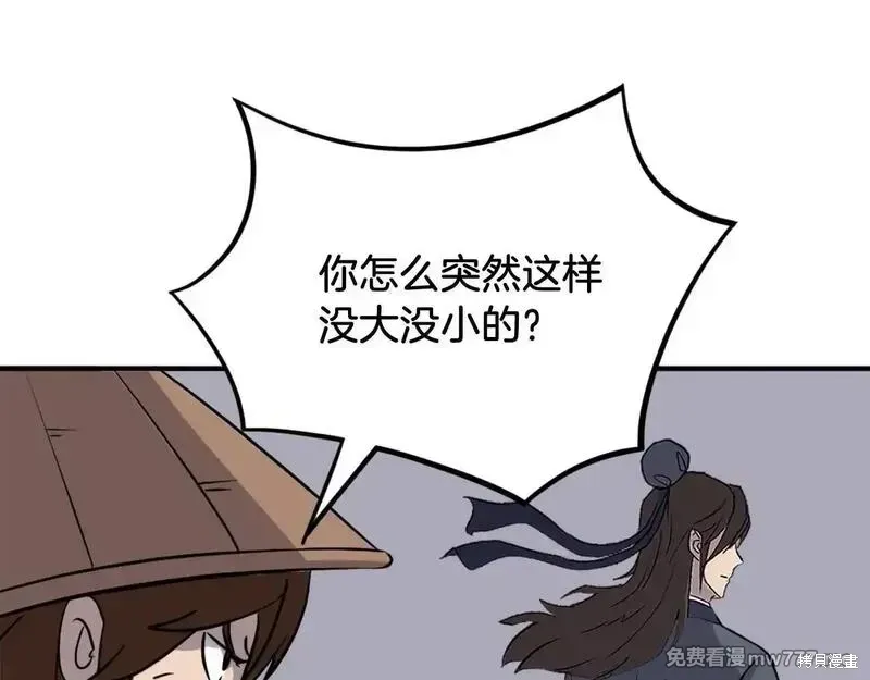 不死至尊漫画,第186话5图