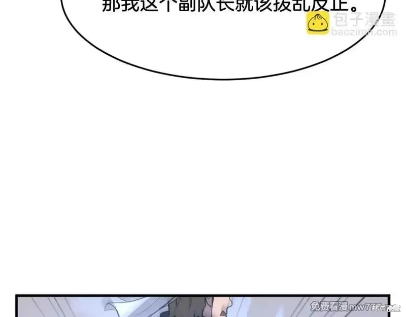 不死至尊漫画,第170话2图