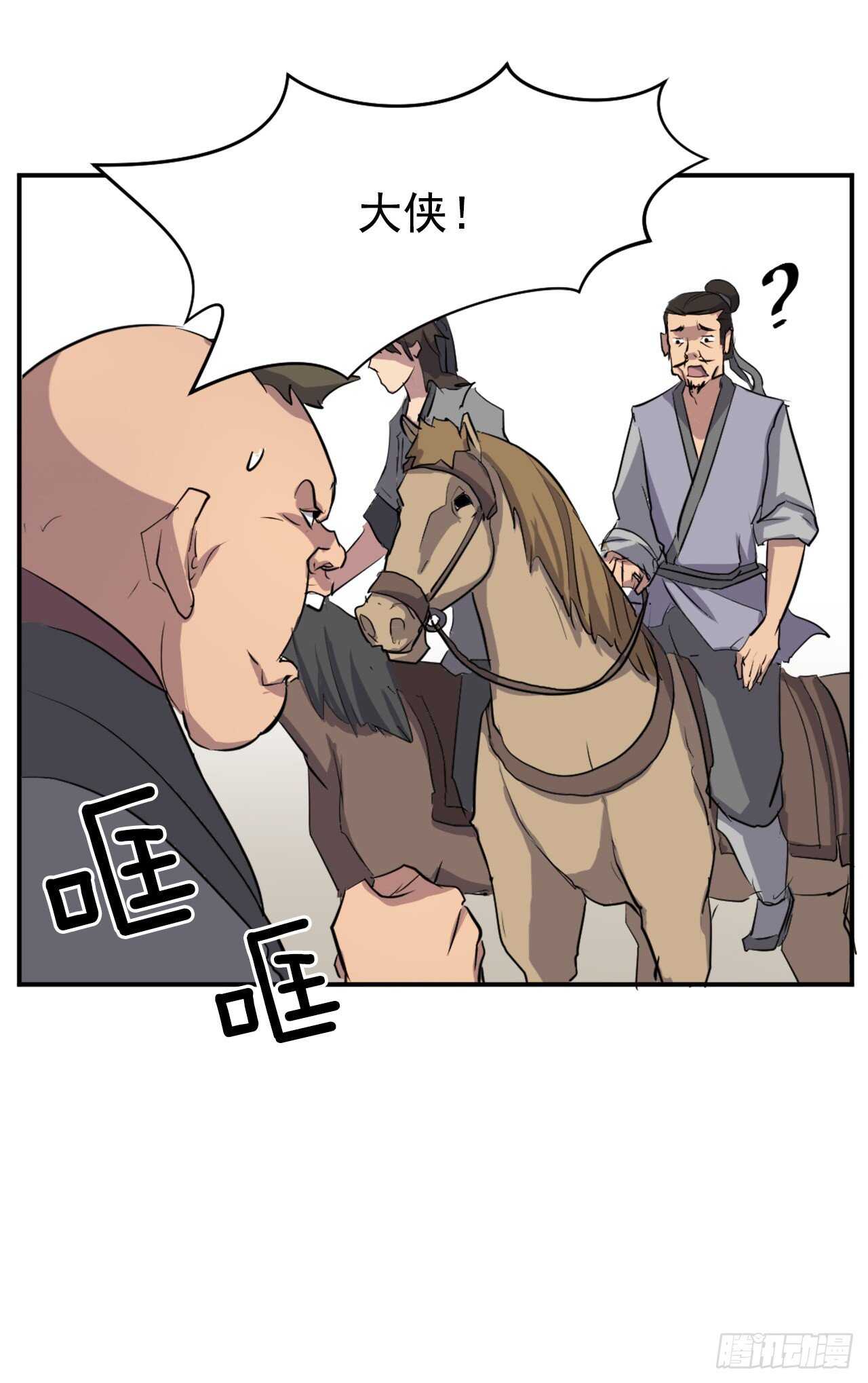 不死至尊漫画,18.鬼面修罗2图