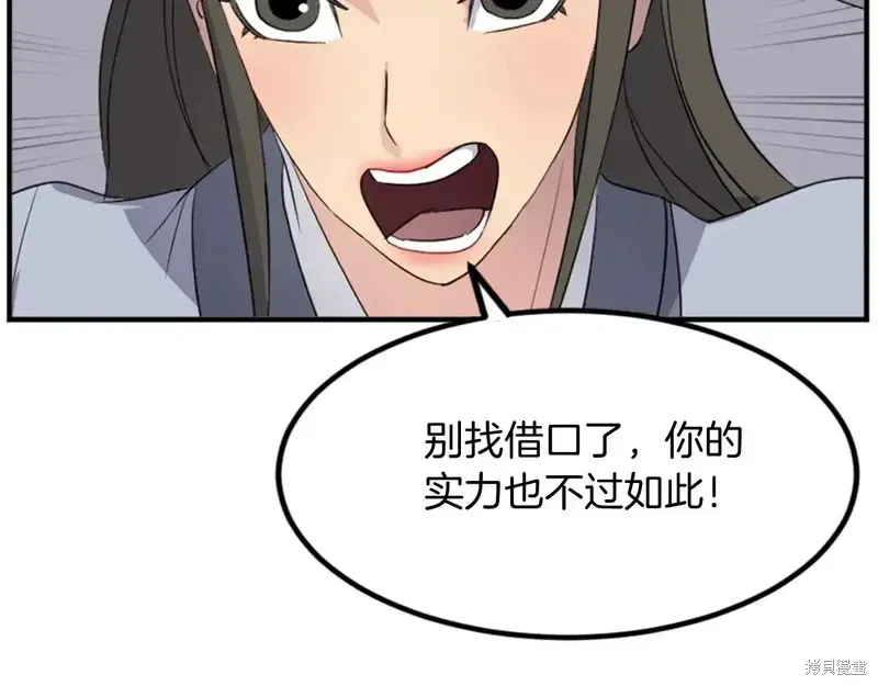 不死至尊漫画,第146话3图