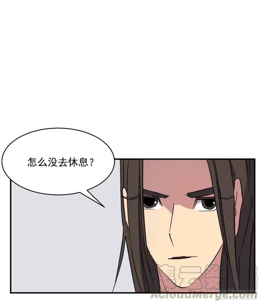 不死至尊漫画,48.把酒言欢5图