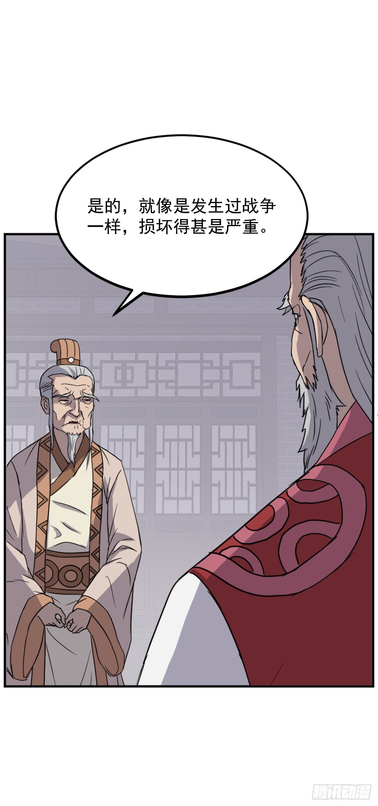 不死至尊漫画,108.北暗？3图