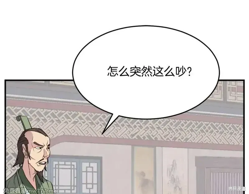 不死至尊漫画,第163话4图