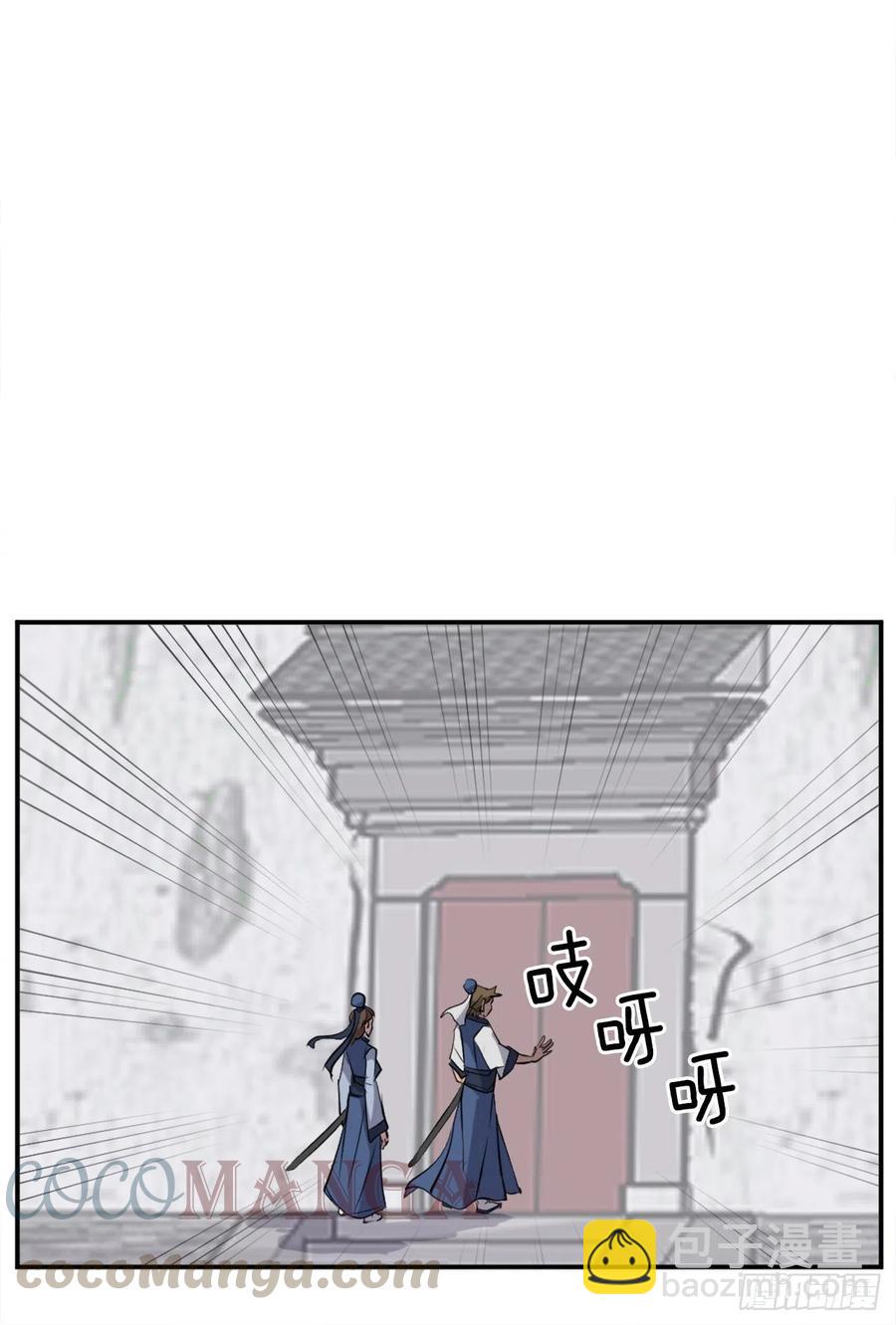 不死至尊漫画,65.黑店3图