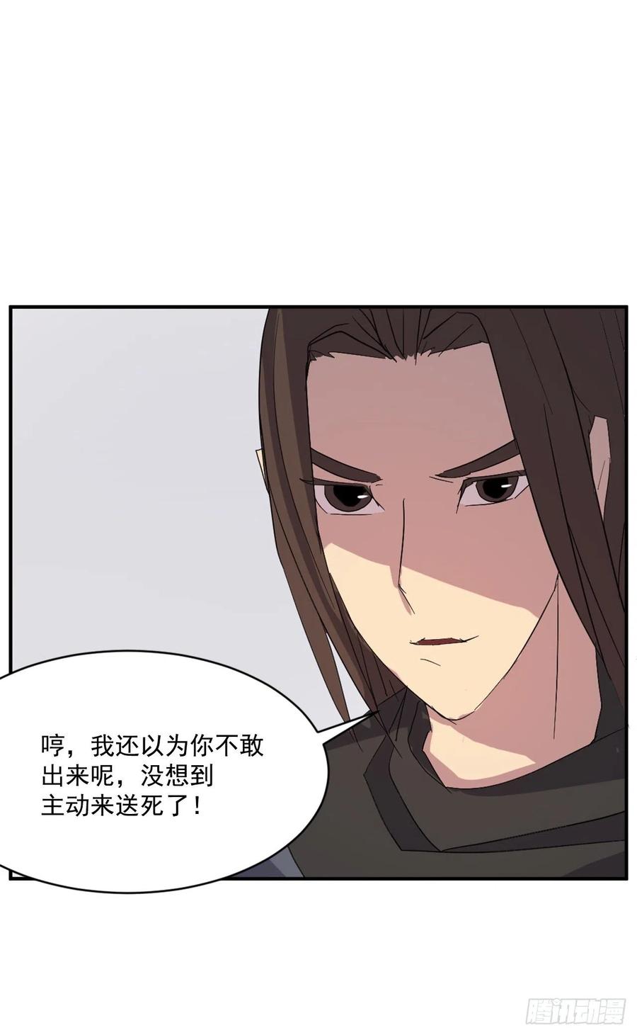 不死至尊漫画,41.血虎2图